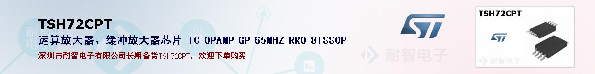 TSH72CPT�ı��ۺͼ�������