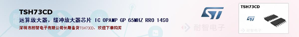 TSH73CDıۺͼ