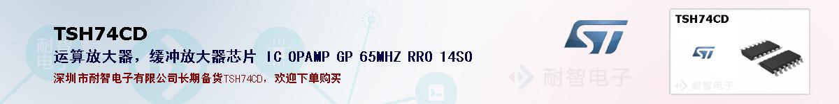 TSH74CD�ı��ۺͼ�������