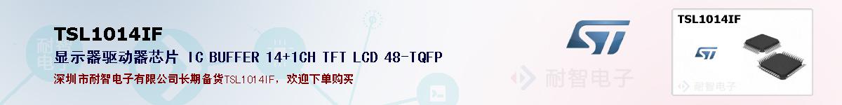 TSL1014IFıۺͼ