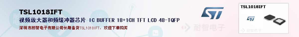 TSL1018IFTıۺͼ