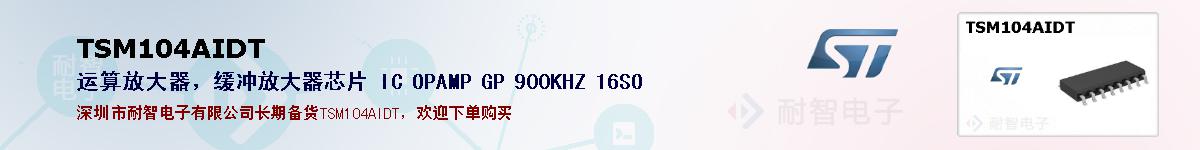 TSM104AIDTıۺͼ