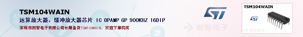 TSM104WAINıۺͼ