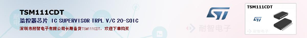 TSM111CDT�ı��ۺͼ�������