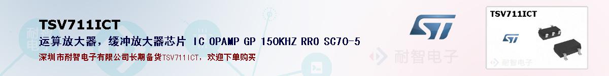 TSV711ICT�ı��ۺͼ�������