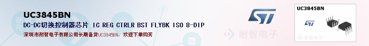 UC3845BNıۺͼ