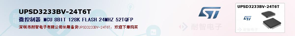 UPSD3233BV-24T6Tıۺͼ