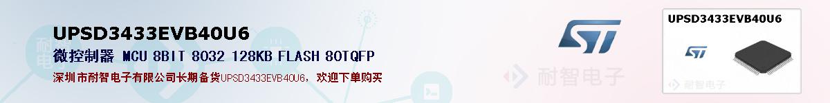 UPSD3433EVB40U6ıۺͼ