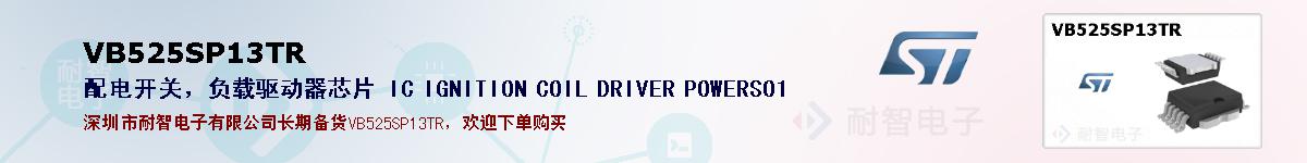 VB525SP13TR�ı��ۺͼ�������