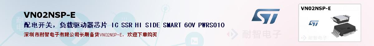 VN02NSP-Eıۺͼ