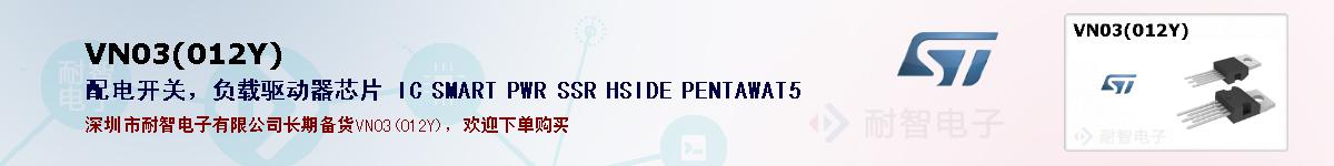 VN03(012Y)�ı��ۺͼ�������