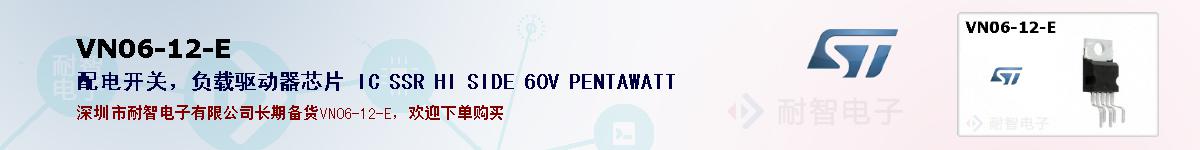 VN06-12-E�ı��ۺͼ�������