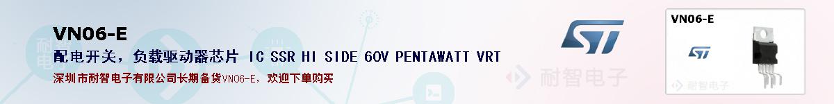 VN06-E�ı��ۺͼ�������