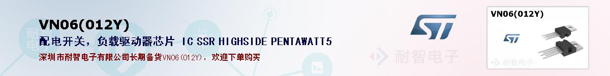 VN06(012Y)�ı��ۺͼ�������