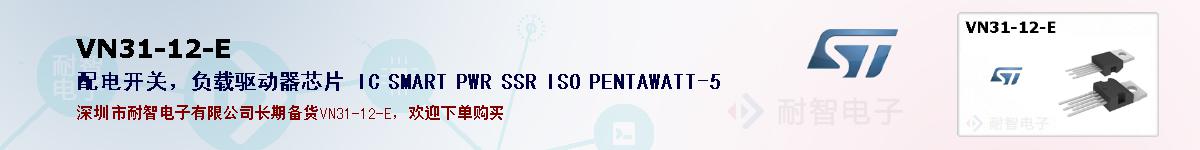 VN31-12-E�ı��ۺͼ�������