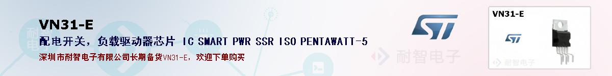 VN31-E�ı��ۺͼ�������