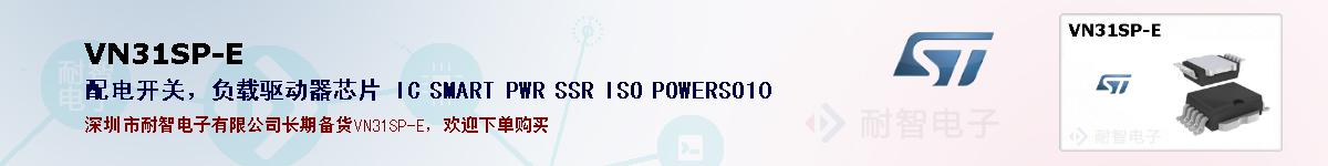 VN31SP-E�ı��ۺͼ�������