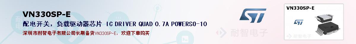 VN330SP-E�ı��ۺͼ�������