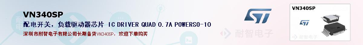 VN340SP�ı��ۺͼ�������