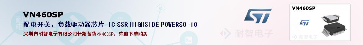 VN460SP�ı��ۺͼ�������