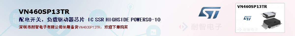 VN460SP13TR�ı��ۺͼ�������