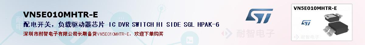 VN5E010MHTR-E�ı��ۺͼ�������