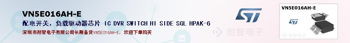 VN5E016AH-E�ı��ۺͼ�������