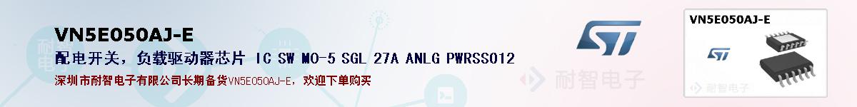 VN5E050AJ-E�ı��ۺͼ�������