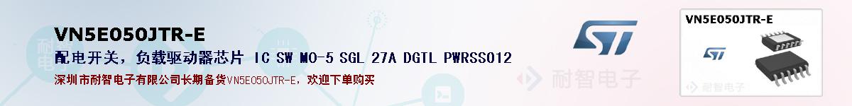 VN5E050JTR-E�ı��ۺͼ�������