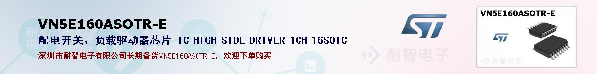 VN5E160ASOTR-Eıۺͼ
