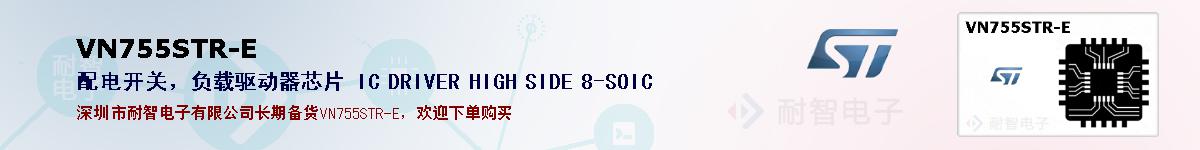 VN755STR-E�ı��ۺͼ�������