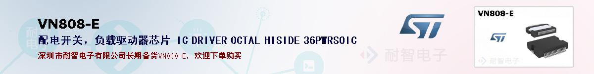 VN808-Eıۺͼ