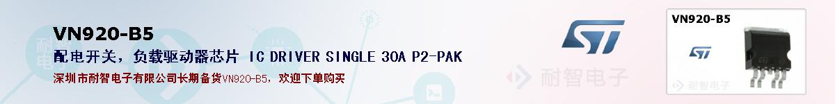 VN920-B5ıۺͼ