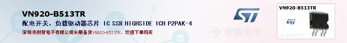 VN920-B513TR�ı��ۺͼ�������