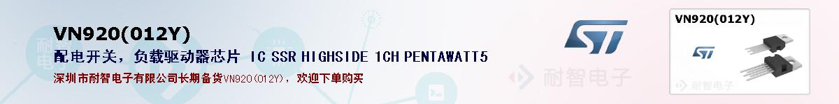 VN920(012Y)�ı��ۺͼ�������