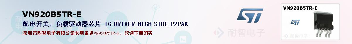 VN920B5TR-E�ı��ۺͼ�������