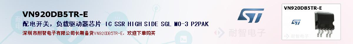 VN920DB5TR-Eıۺͼ