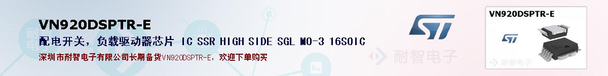 VN920DSPTR-Eıۺͼ