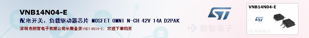 VNB14N04-Eıۺͼ