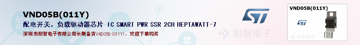 VND05B(011Y)�ı��ۺͼ�������