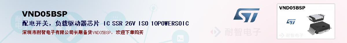 VND05BSP�ı��ۺͼ�������