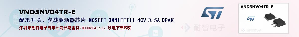 VND3NV04TR-Eıۺͼ