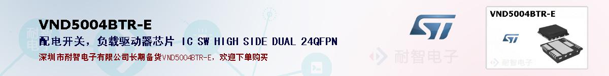 VND5004BTR-Eıۺͼ