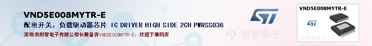 VND5E008MYTR-Eıۺͼ