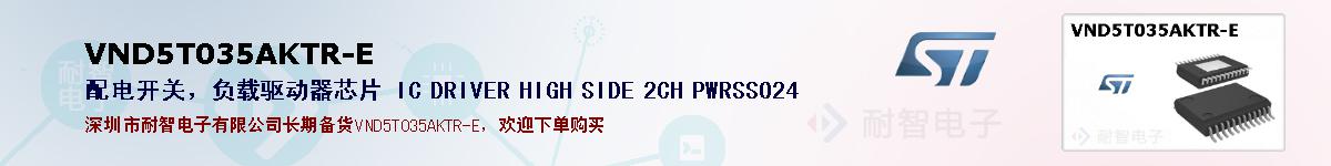 VND5T035AKTR-E�ı��ۺͼ�������