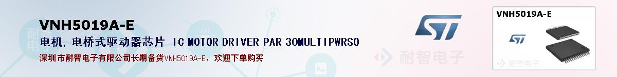 VNH5019A-Eıۺͼ