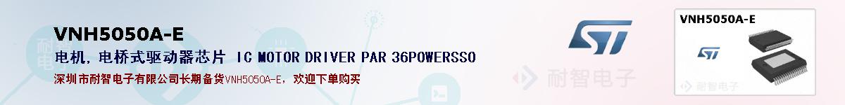 VNH5050A-Eıۺͼ