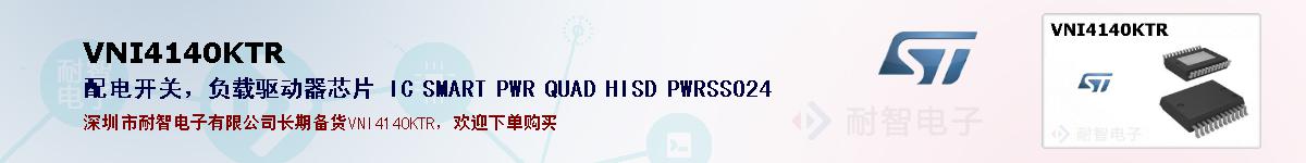 VNI4140KTRıۺͼ