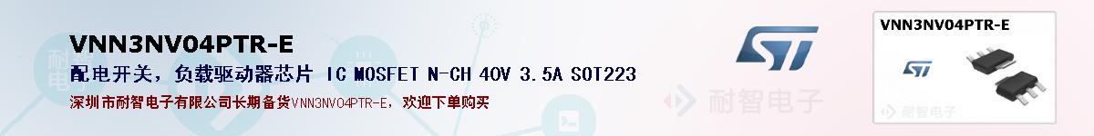 VNN3NV04PTR-Eıۺͼ