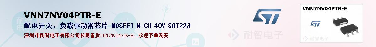 VNN7NV04PTR-Eıۺͼ